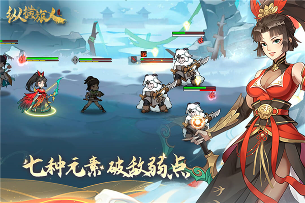 纵横旅人国际版