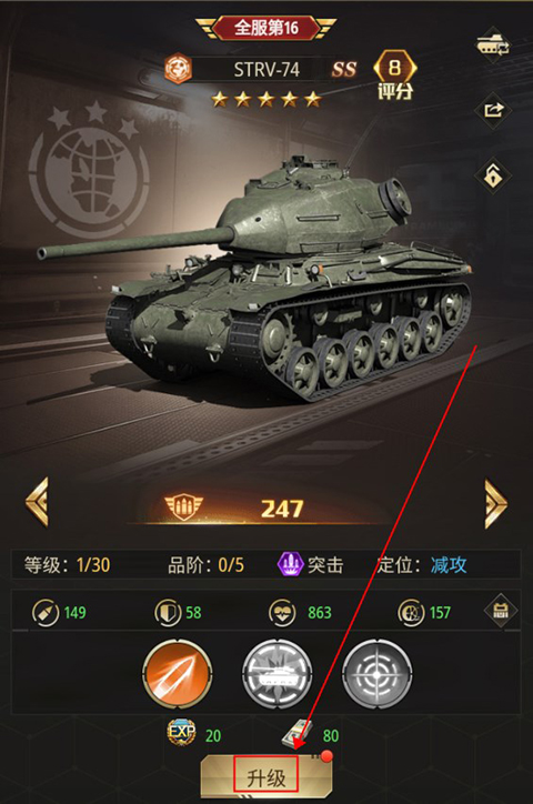 坦克兄弟连正版