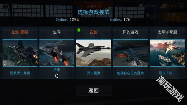 现代战机中文版