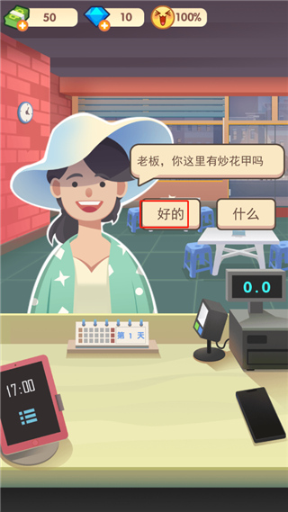 老爹大排档正版