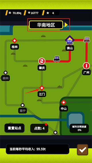 收费站模拟器免费版