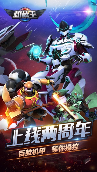 机战王正版