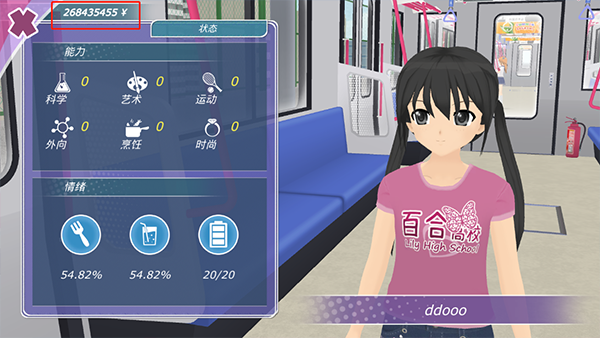 少女都市内置菜单版