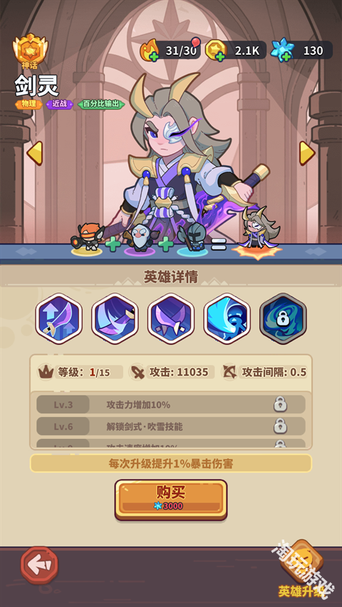 快来当领主官方正版