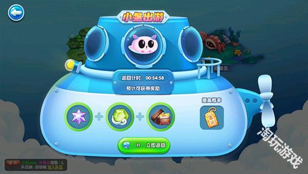 萌鱼泡泡官方正版