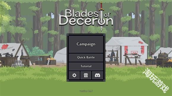 迪斯隆之剑正式版