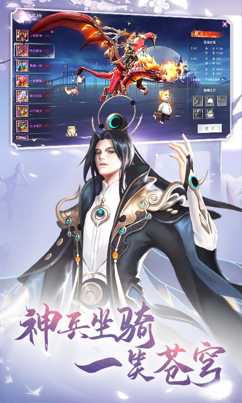 九梦仙域0.1折扣手游