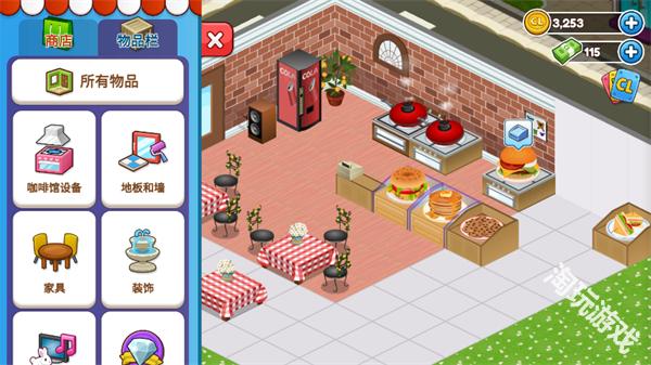 咖啡园厨房天地手游