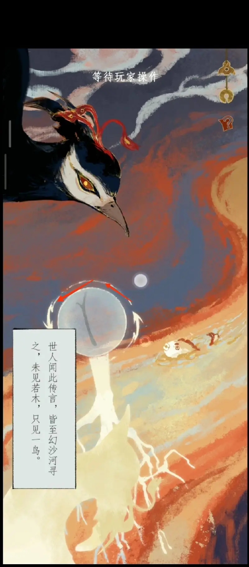 栖云异梦2瑶山谣