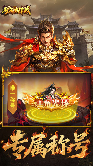 矿石大作战0.05折