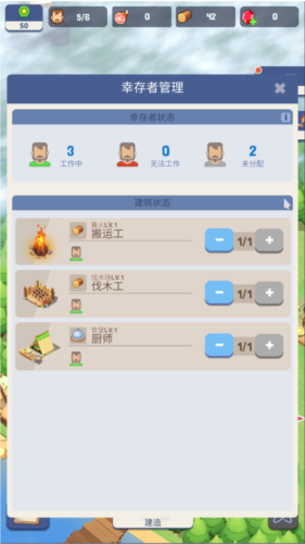 荒岛幸存者内置菜单版