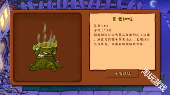 植物大战僵尸拼接版