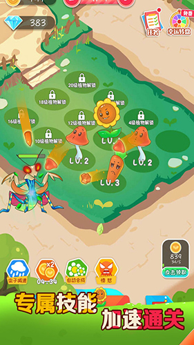 保卫花花大作战小游戏