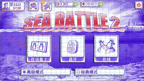 SeaBattle2