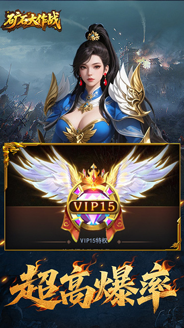 矿石大作战0.05折