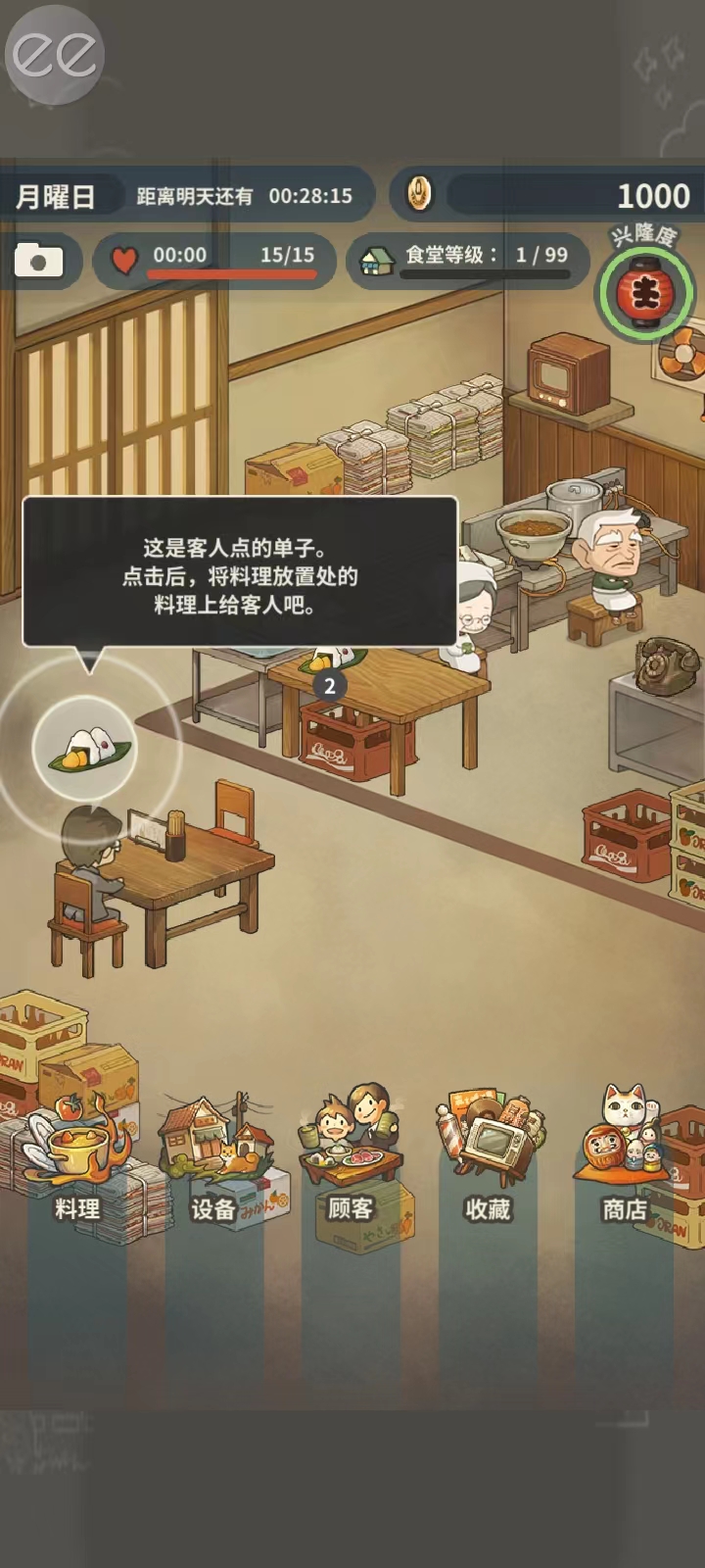 怀念的食堂故事官方版