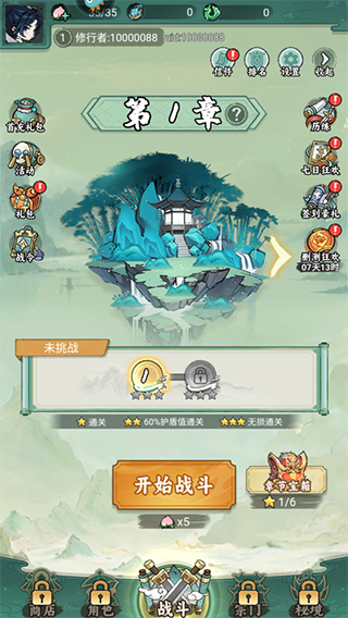 飘渺儒仙官方版