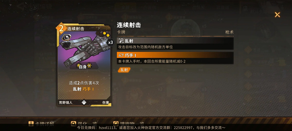 火种协定官方版