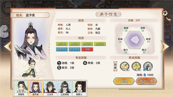 最强祖师无限购买版