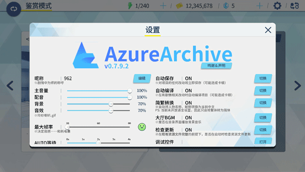 AzureArchive