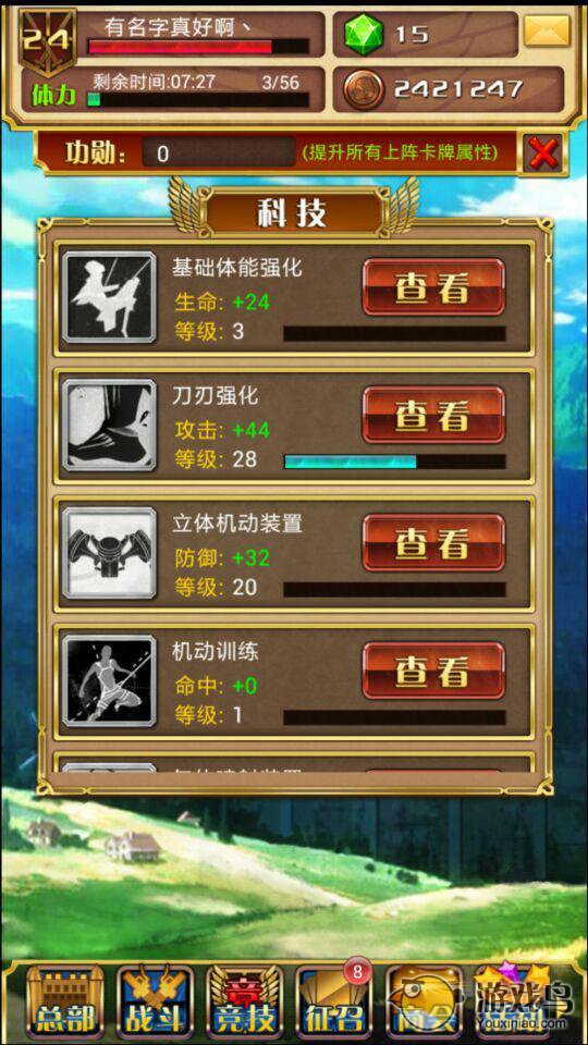 进击的巨人BraveOrder