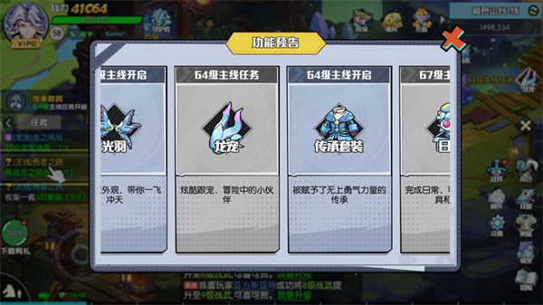 秩序之路手机版