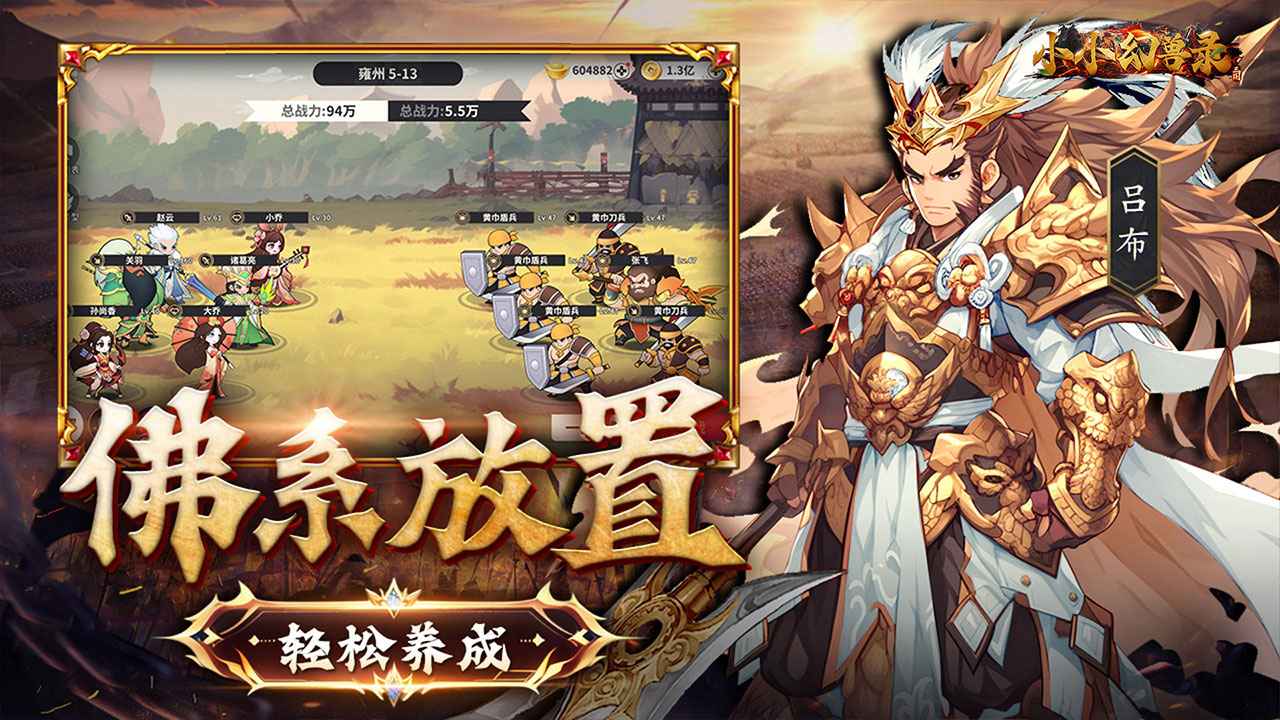 小小幻兽录0.1折