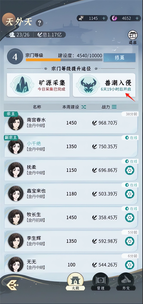 问剑长生官方版