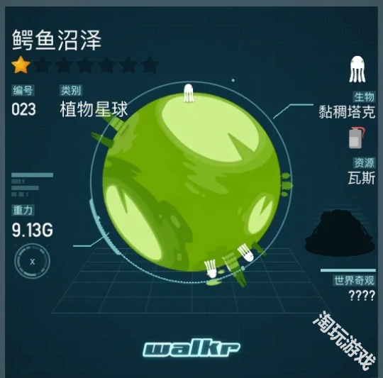 口袋里的银河冒险