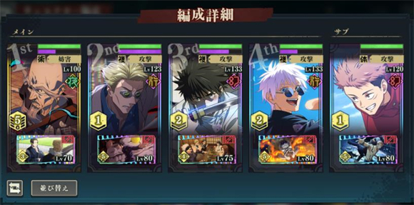 咒术回战幻影夜行