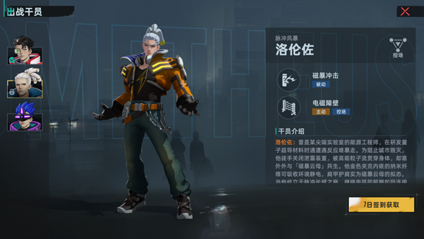 代号撤离免费版