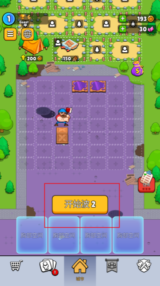 伐木工2内置菜单版