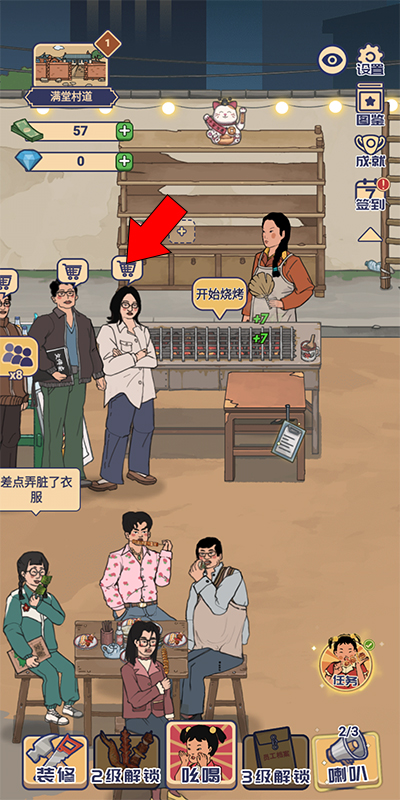 王蓝莓的烧烤摊最新版