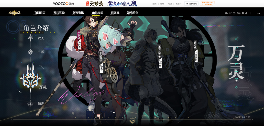 少年西游记2正版