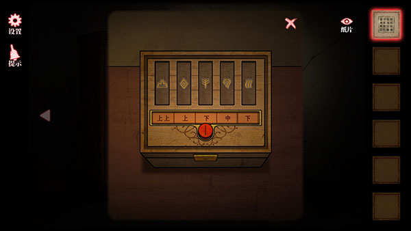 山村老屋4深林魅影