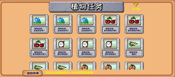 植物大战僵尸精华版手游