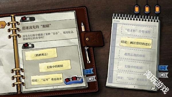 寄居隅怪奇事件簿完整版