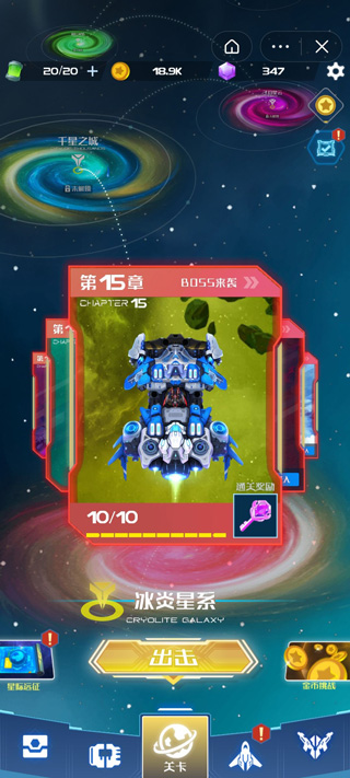 雷霆飞机大战正版