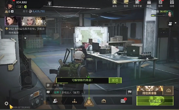 萤火突击官方版