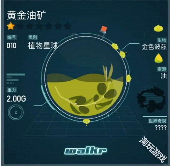 口袋里的银河冒险