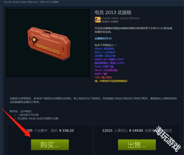 csgo开箱模拟器手机版