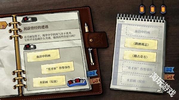 寄居隅怪奇事件簿完整版