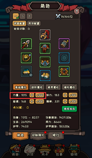 大闹天宫之猴王归来正版