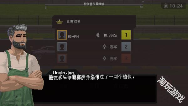 顶尖赛车手汉化版