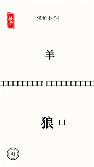 文字大师免费版