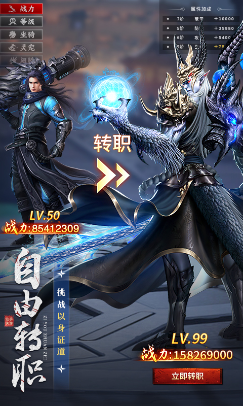 青云诀之伏魔手游