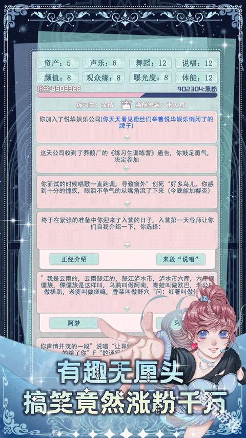 重生顶流练习生