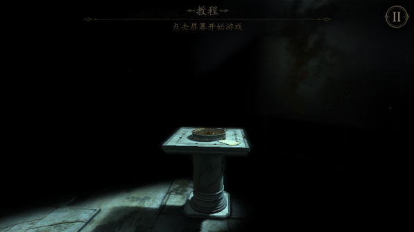 未上锁的房间2中文版