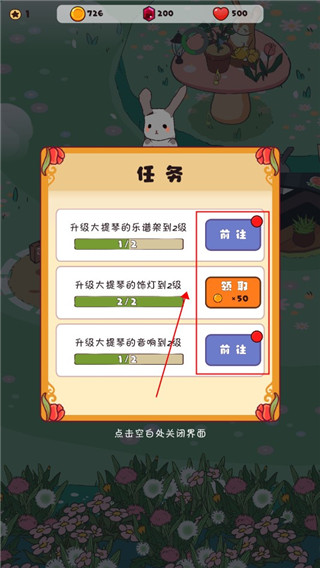 兔兔音乐会官方正版