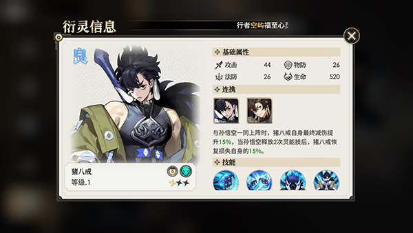 少年西游记2正版